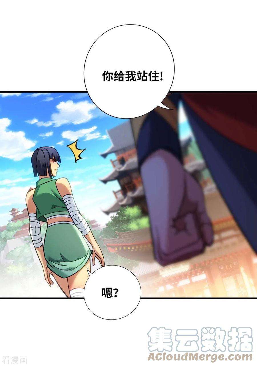 萝莉师父奶我一口天下无敌8话 我让你先出招
