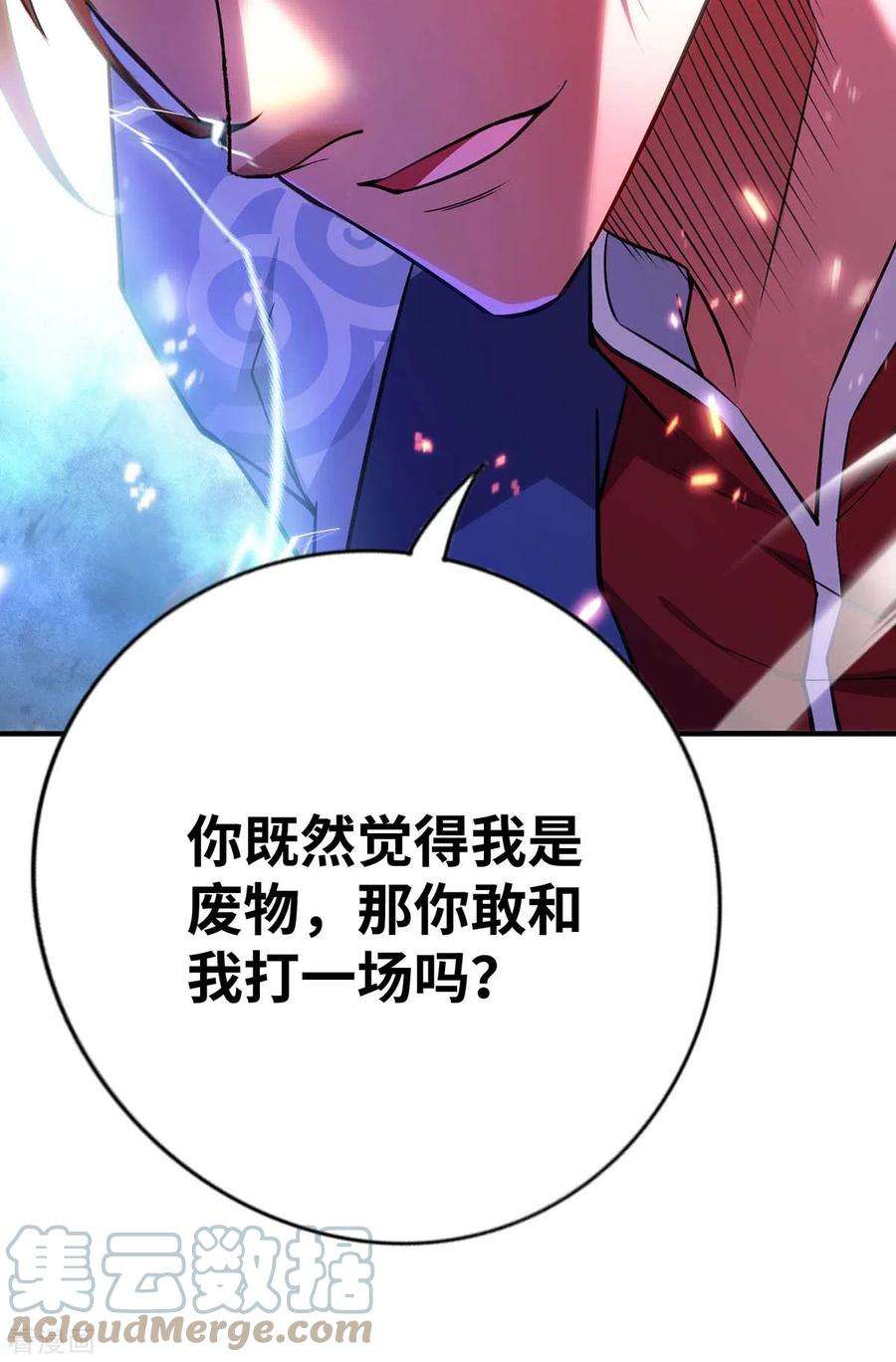 萝莉师父奶我一口天下无敌8话 我让你先出招