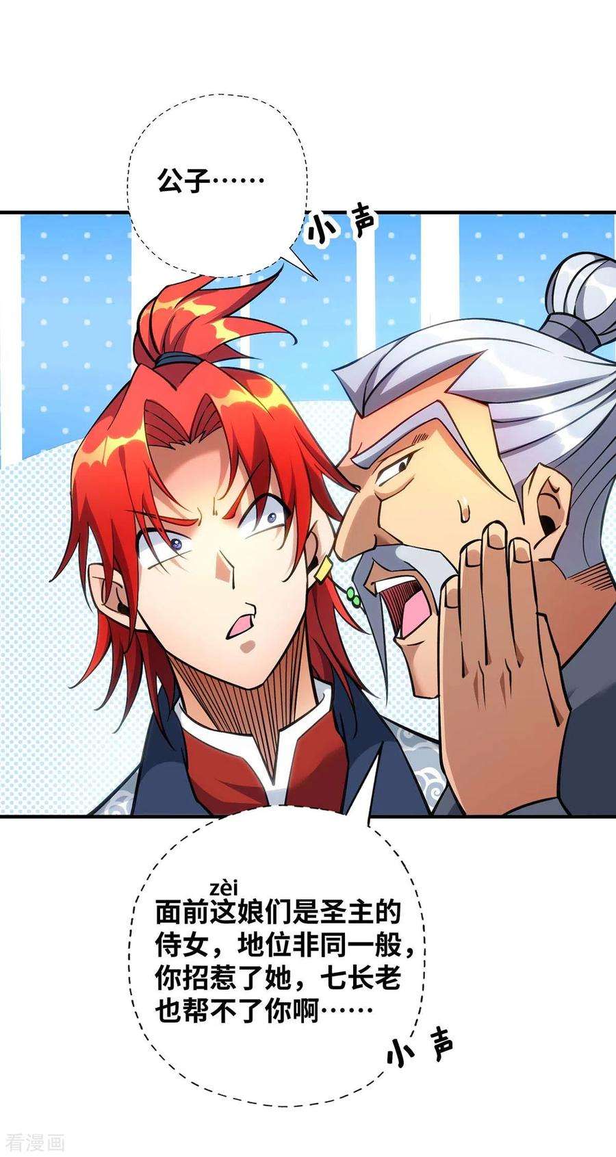 萝莉师父奶我一口天下无敌8话 我让你先出招