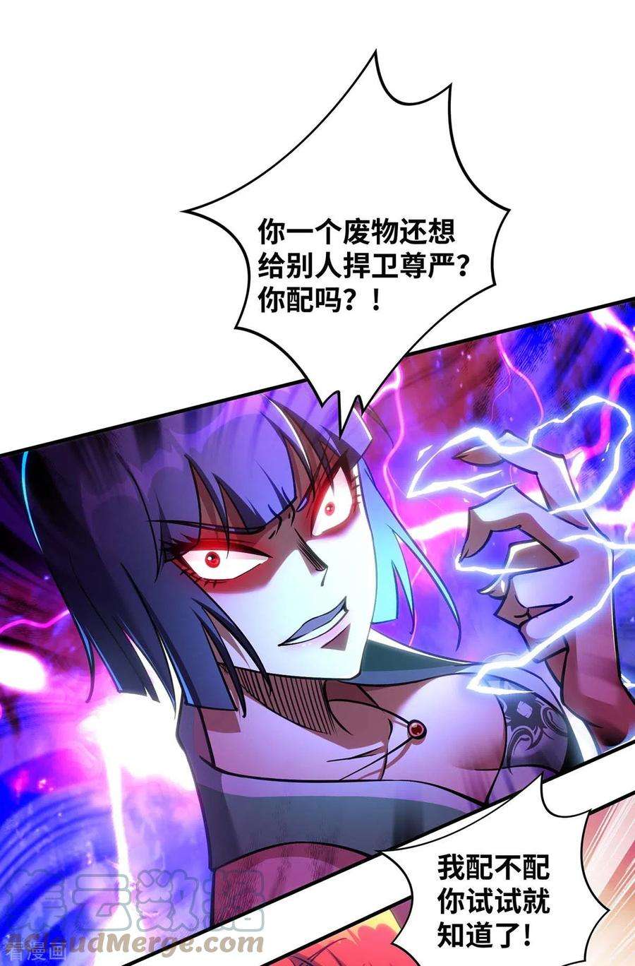 萝莉师父奶我一口天下无敌8话 我让你先出招