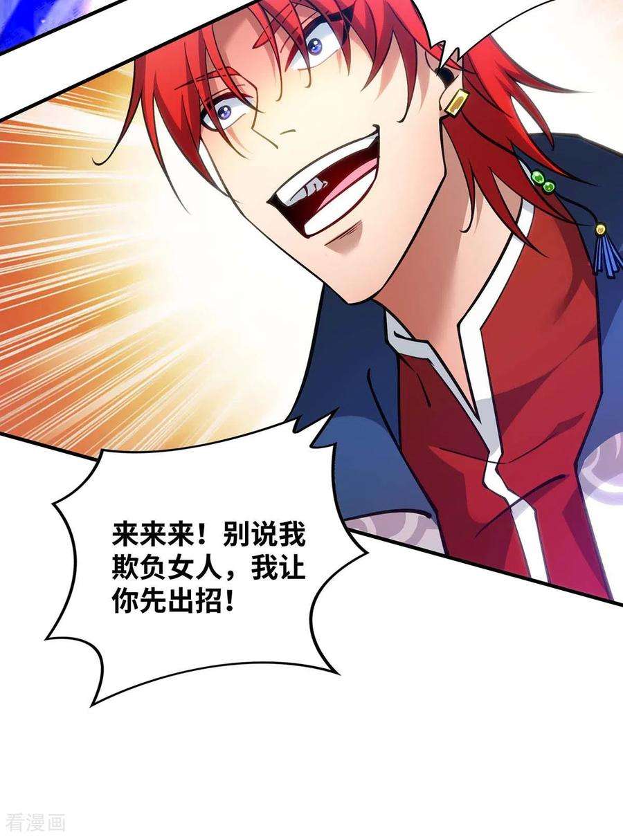 萝莉师父奶我一口天下无敌8话 我让你先出招