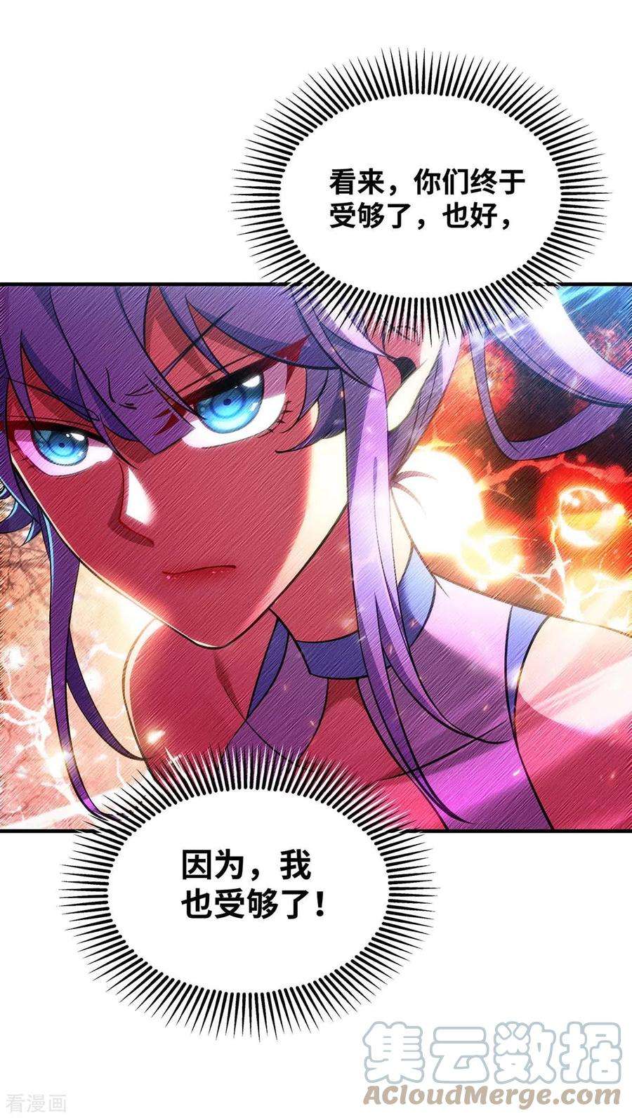 萝莉师父奶我一口天下无敌8话 我让你先出招
