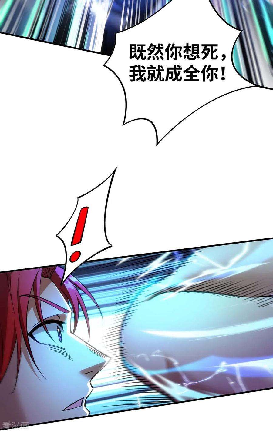 萝莉师父奶我一口天下无敌8话 我让你先出招