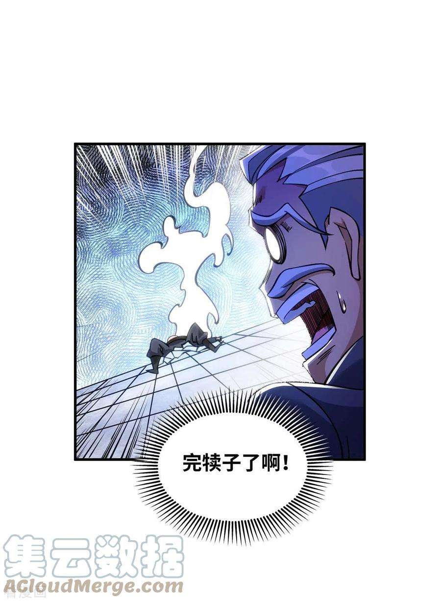 萝莉师父奶我一口天下无敌8话 我让你先出招
