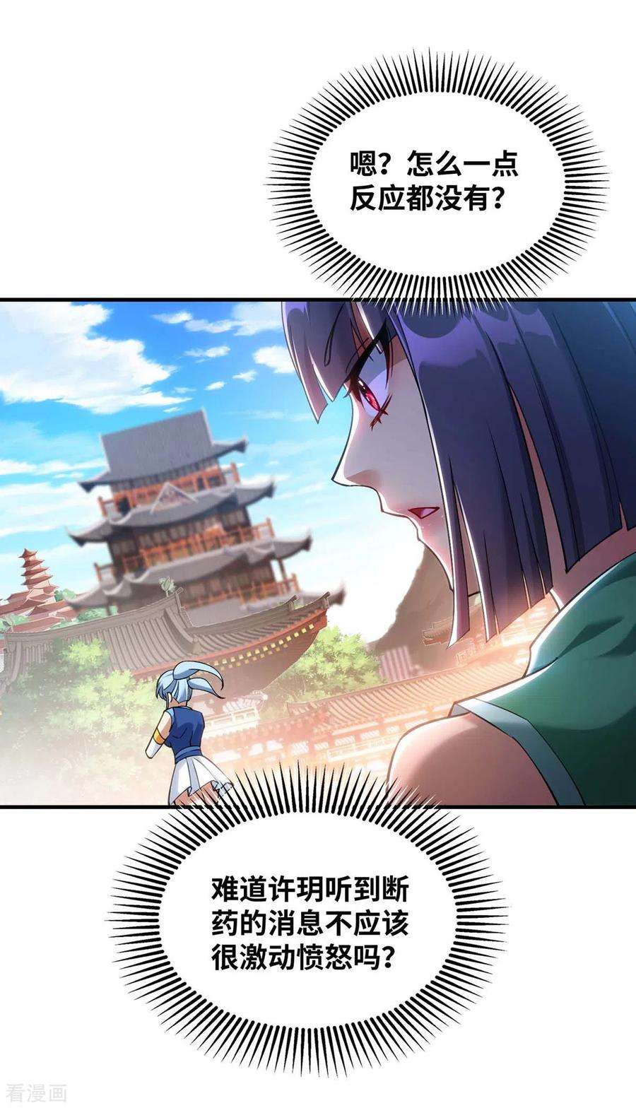 萝莉师父奶我一口天下无敌8话 我让你先出招