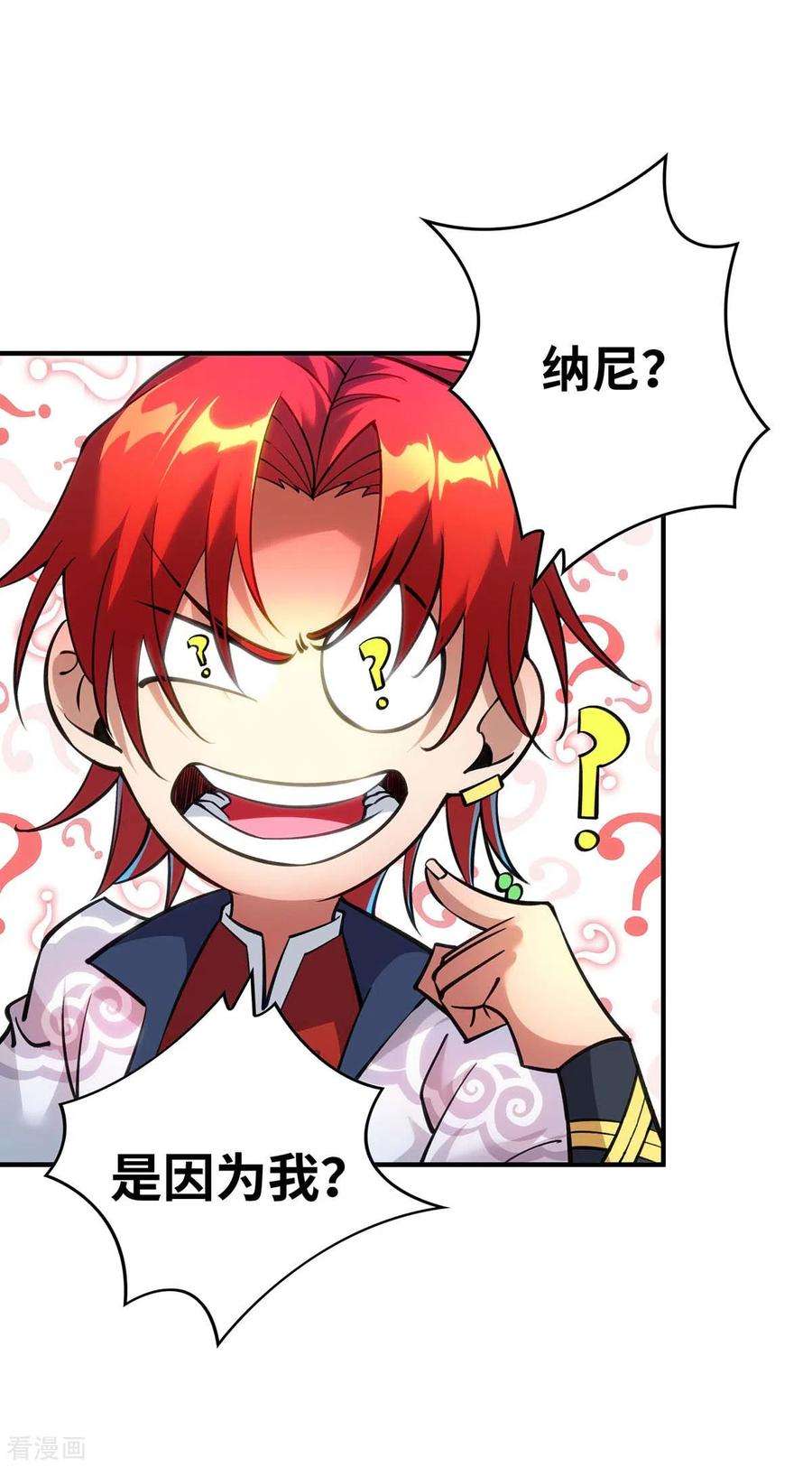 萝莉师父奶我一口天下无敌8话 我让你先出招