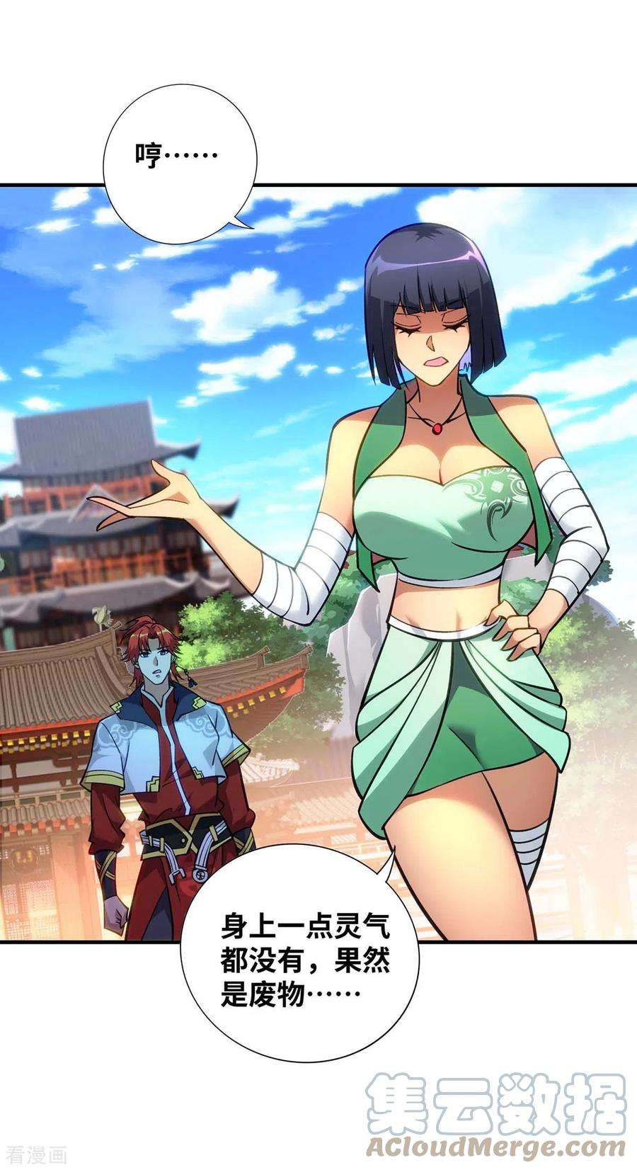 萝莉师父奶我一口天下无敌8话 我让你先出招