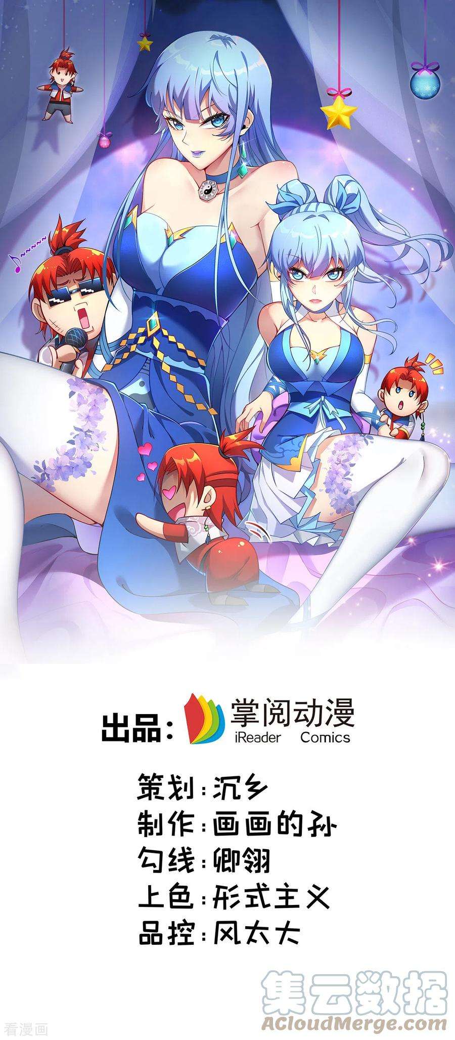 萝莉师父奶我一口天下无敌9话 我已经无敌了