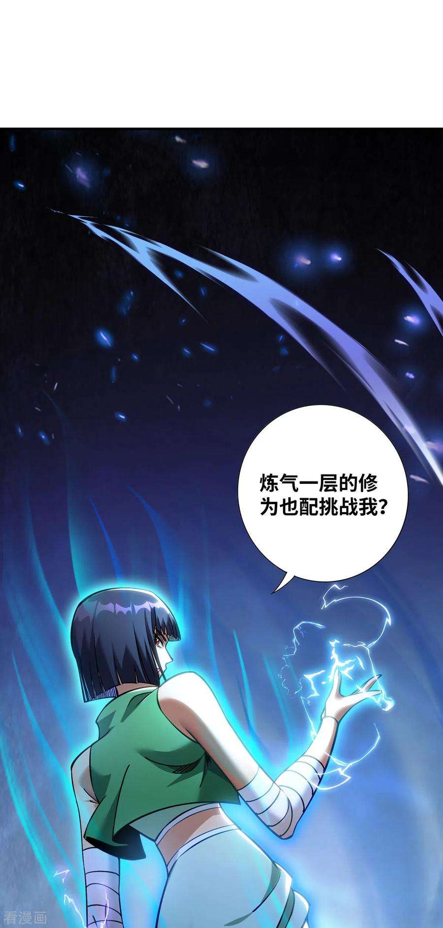 萝莉师父奶我一口天下无敌9话 我已经无敌了