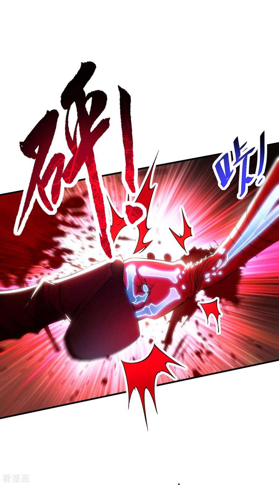 萝莉师父奶我一口天下无敌9话 我已经无敌了