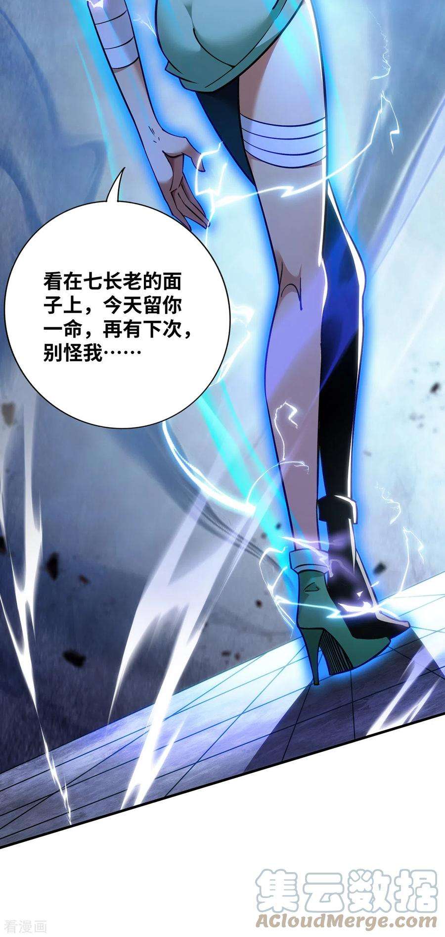 萝莉师父奶我一口天下无敌9话 我已经无敌了