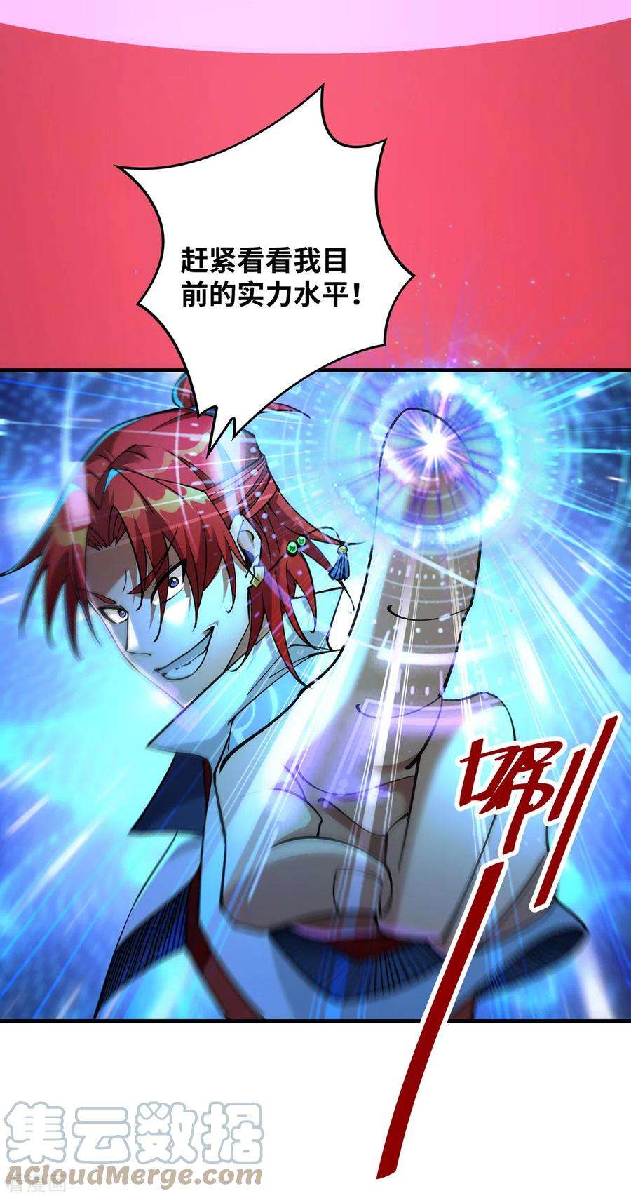 萝莉师父奶我一口天下无敌9话 我已经无敌了