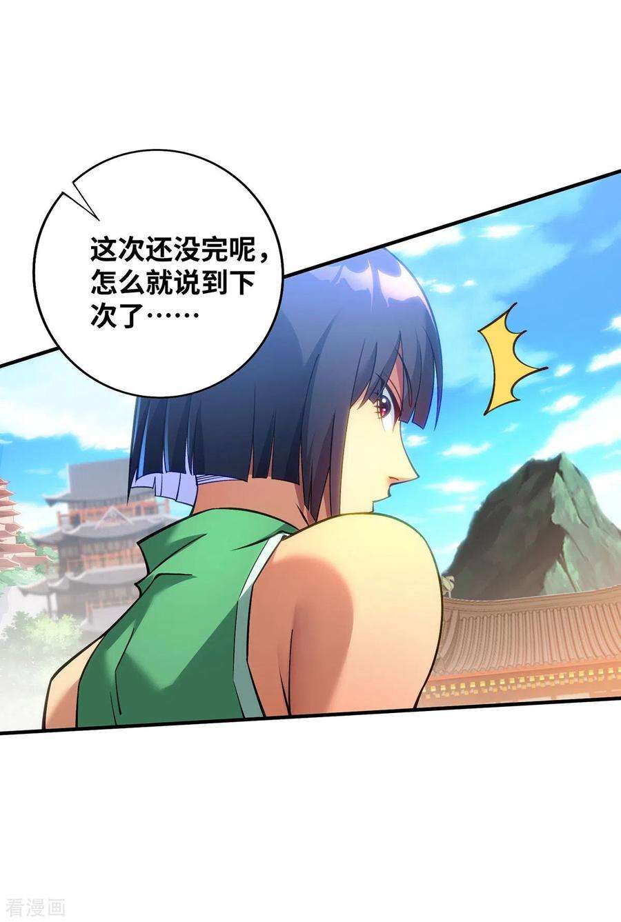 萝莉师父奶我一口天下无敌9话 我已经无敌了
