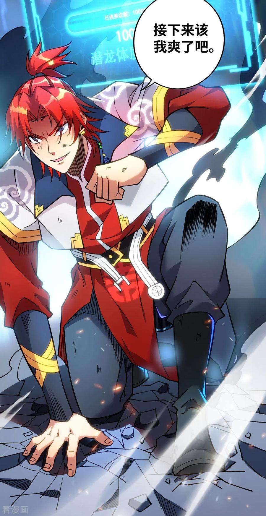 萝莉师父奶我一口天下无敌9话 我已经无敌了