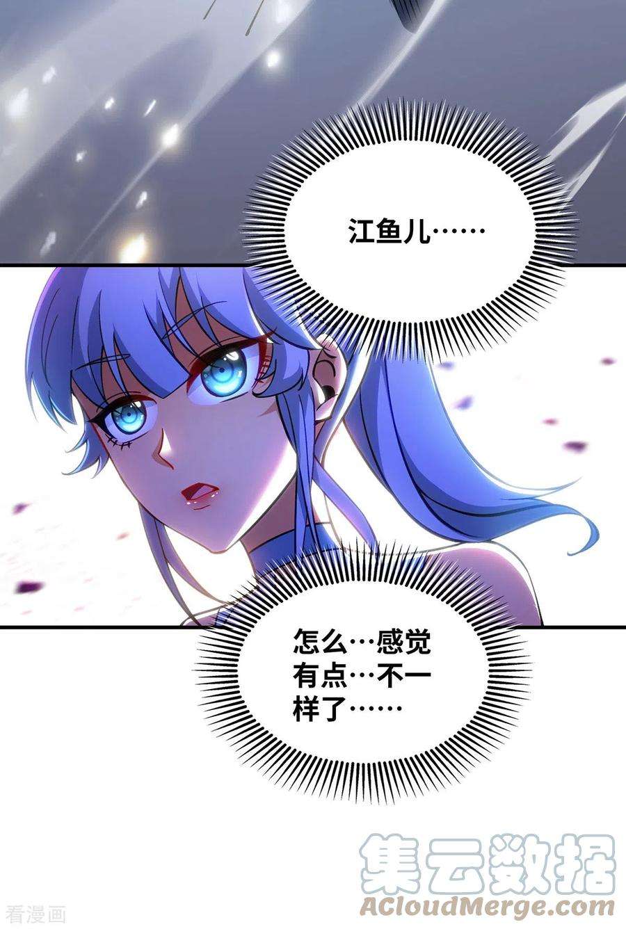 萝莉师父奶我一口天下无敌9话 我已经无敌了