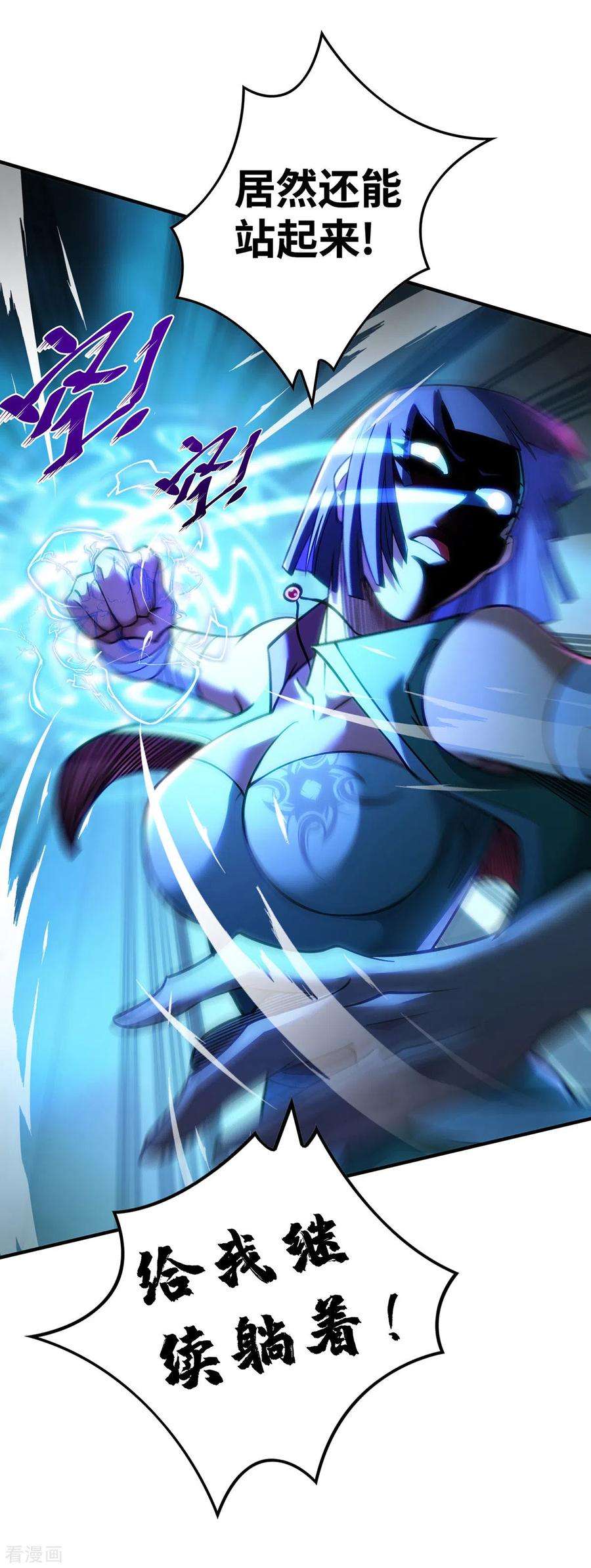 萝莉师父奶我一口天下无敌9话 我已经无敌了