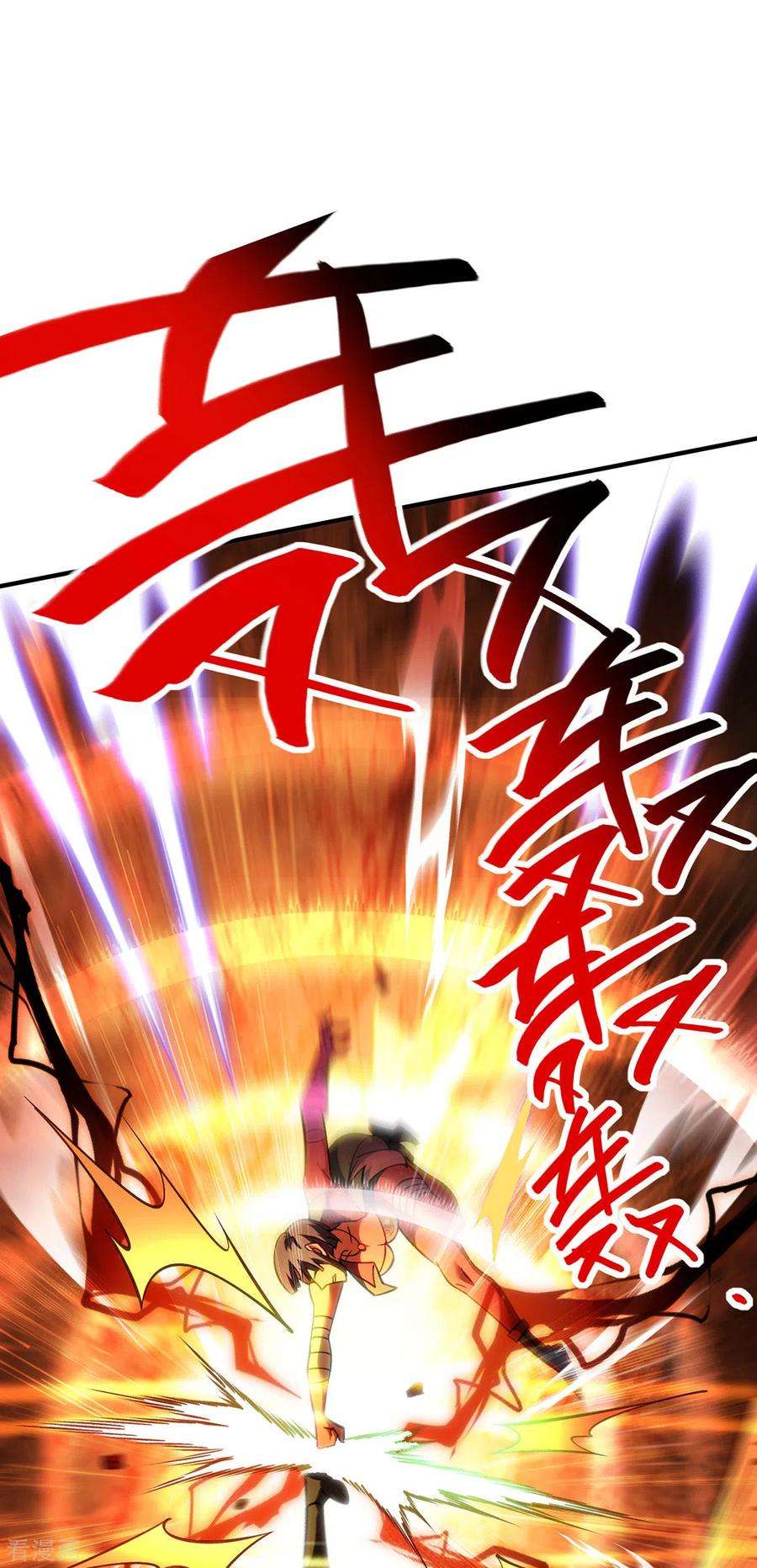 萝莉师父奶我一口天下无敌9话 我已经无敌了