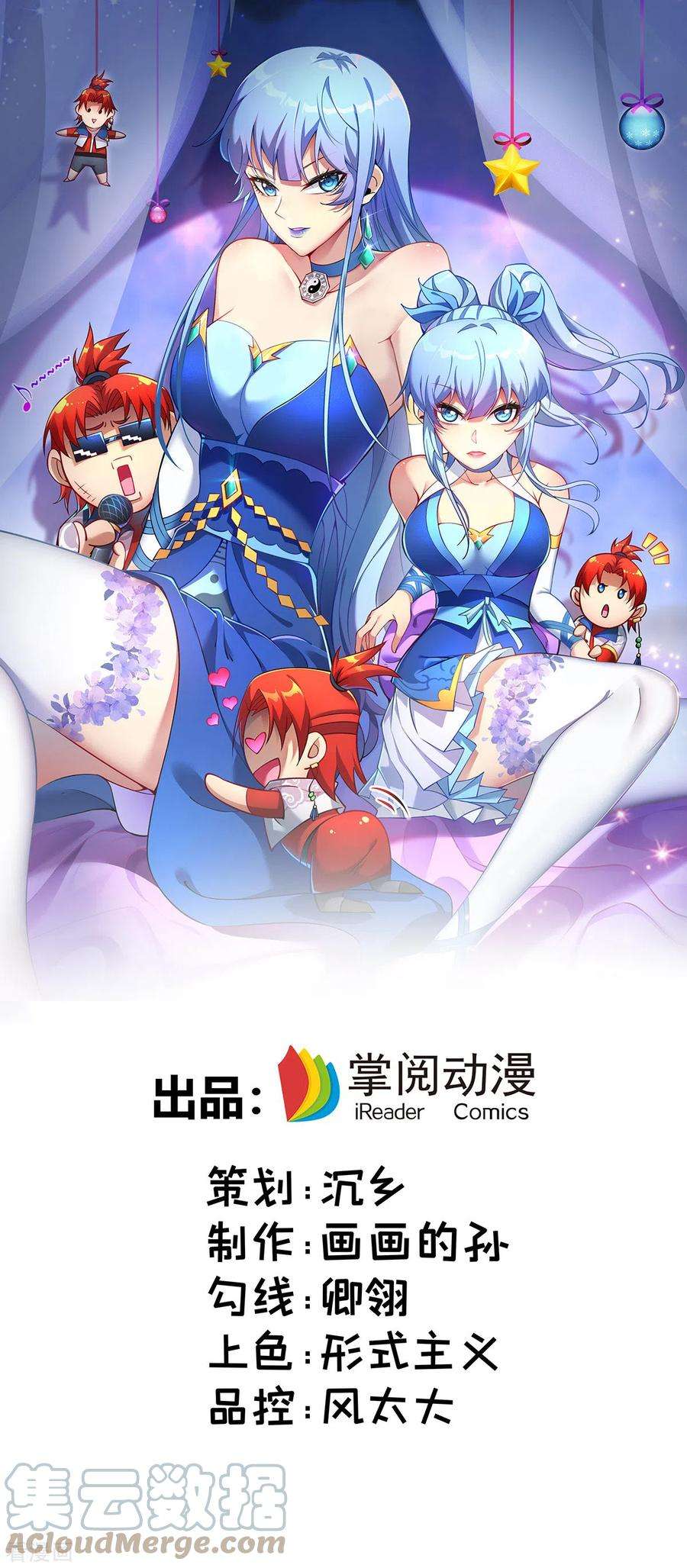 萝莉师父奶我一口天下无敌10话 我最恨别人骗我了