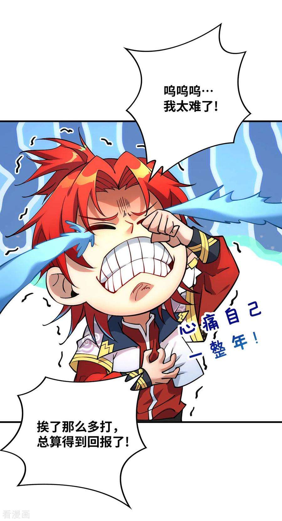 萝莉师父奶我一口天下无敌10话 我最恨别人骗我了