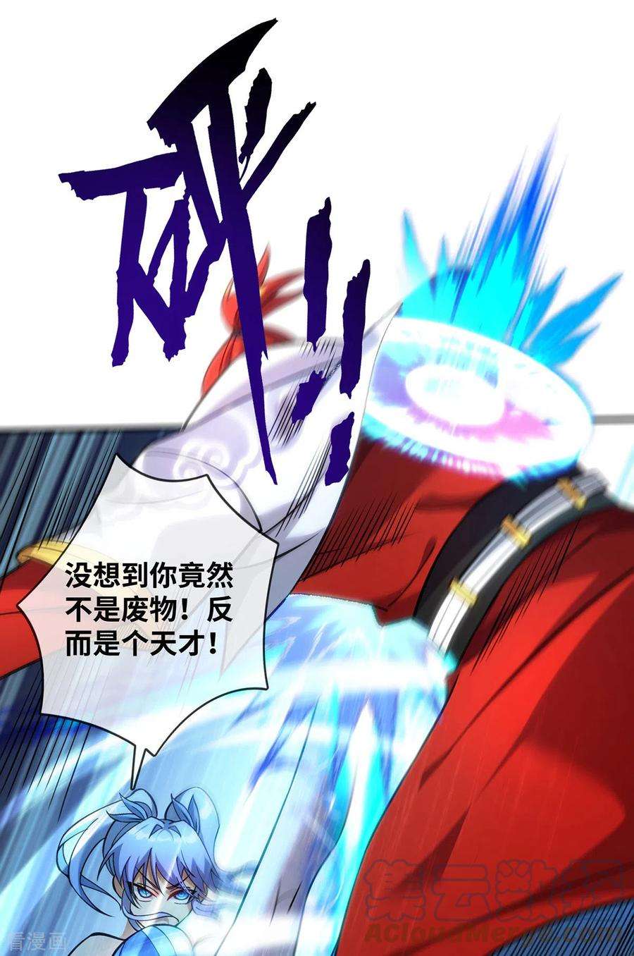 萝莉师父奶我一口天下无敌10话 我最恨别人骗我了