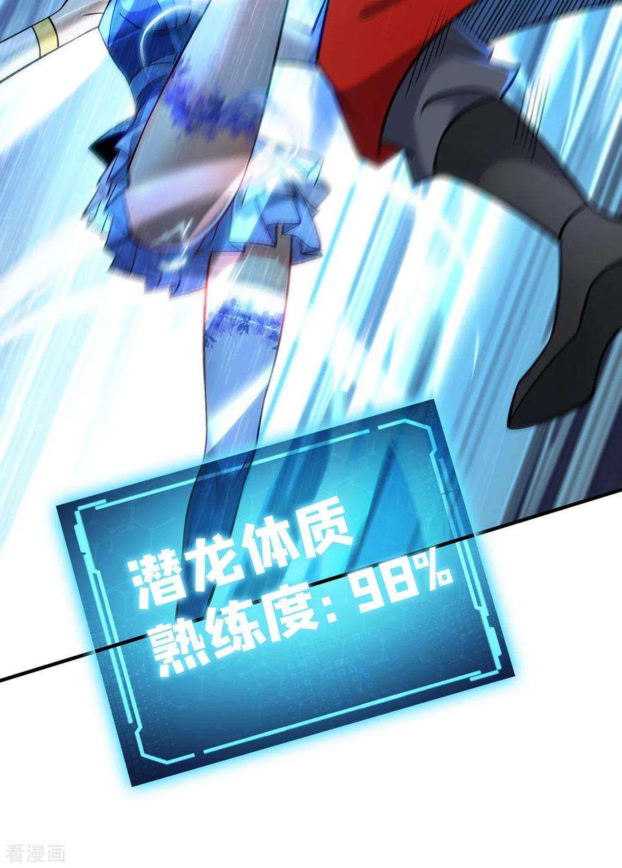 萝莉师父奶我一口天下无敌10话 我最恨别人骗我了