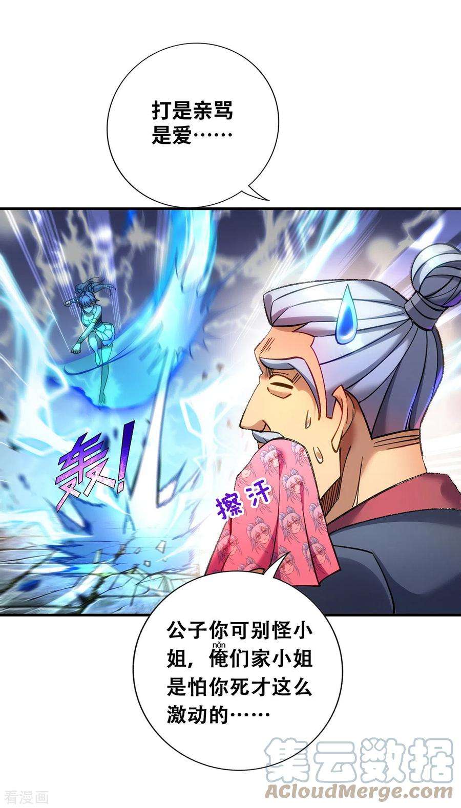 萝莉师父奶我一口天下无敌10话 我最恨别人骗我了