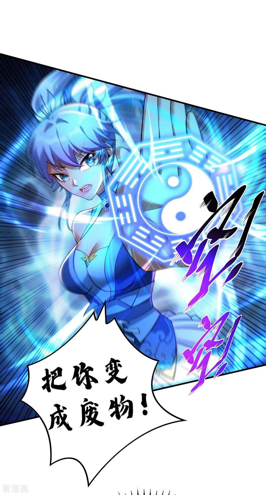 萝莉师父奶我一口天下无敌10话 我最恨别人骗我了