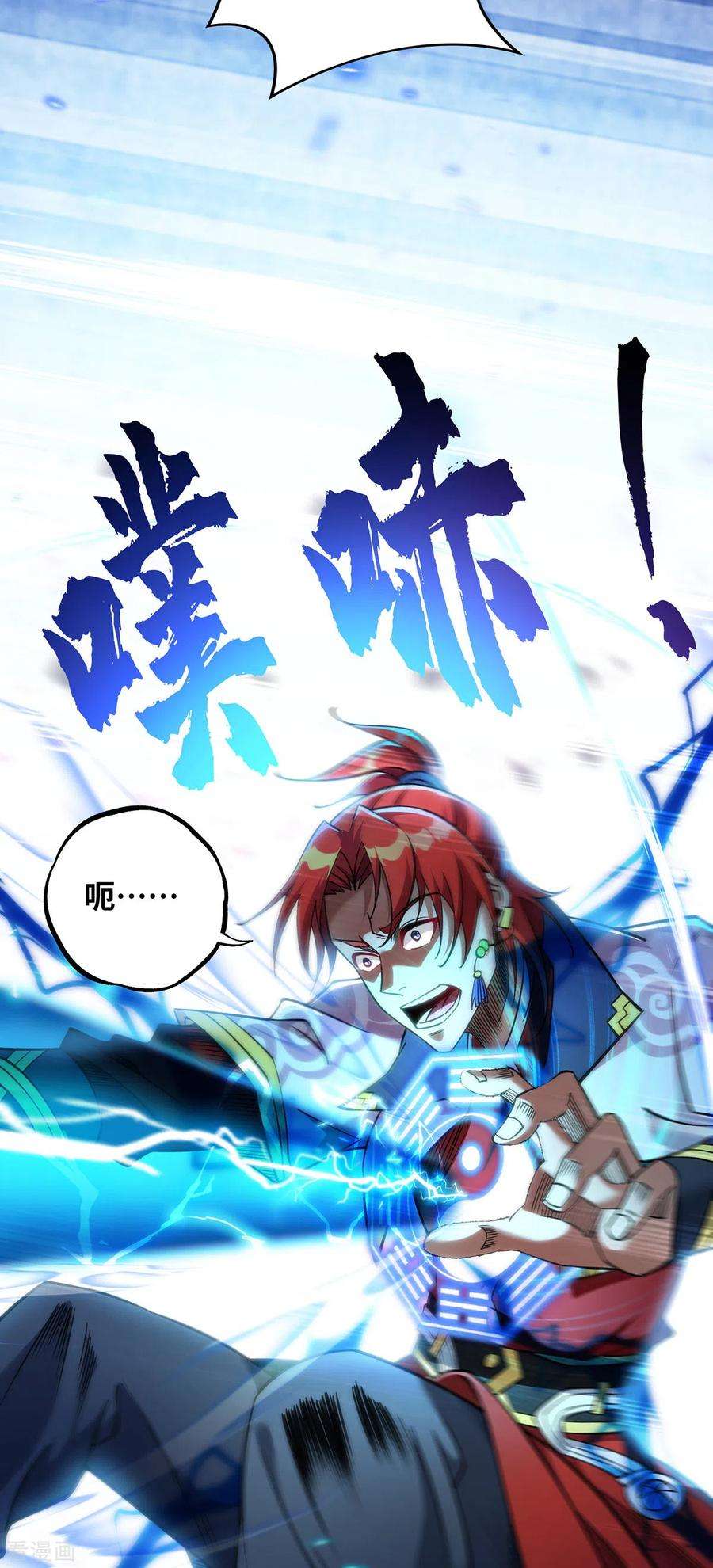 萝莉师父奶我一口天下无敌10话 我最恨别人骗我了