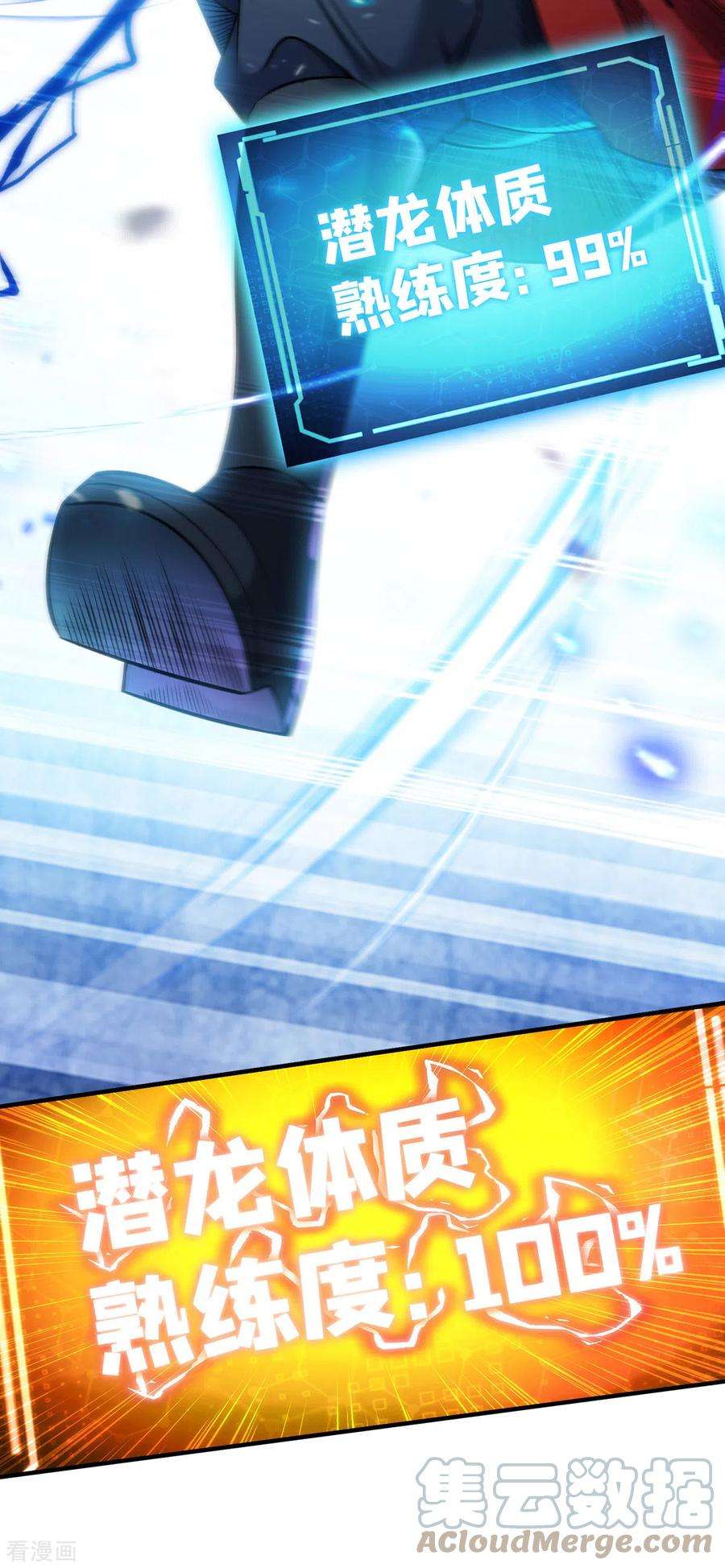 萝莉师父奶我一口天下无敌10话 我最恨别人骗我了