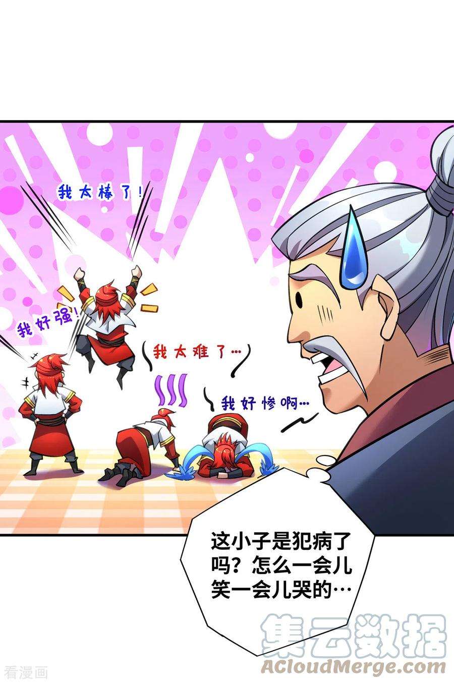 萝莉师父奶我一口天下无敌10话 我最恨别人骗我了