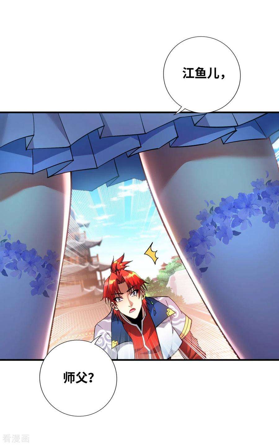 萝莉师父奶我一口天下无敌10话 我最恨别人骗我了