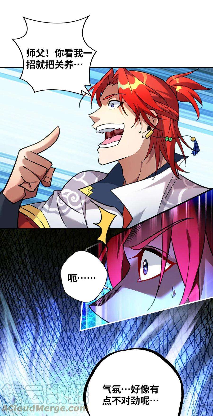萝莉师父奶我一口天下无敌10话 我最恨别人骗我了