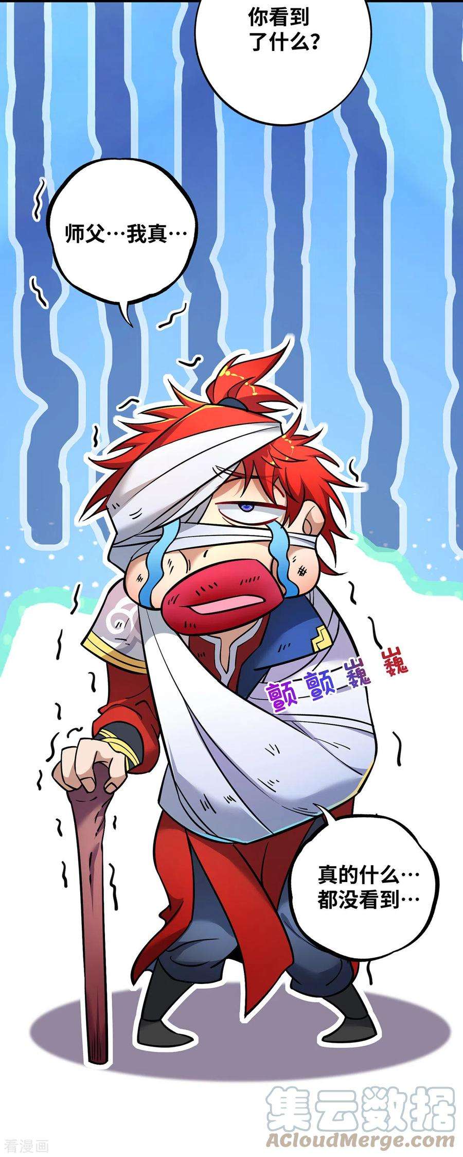 萝莉师父奶我一口天下无敌11话 哇……师父长大啦