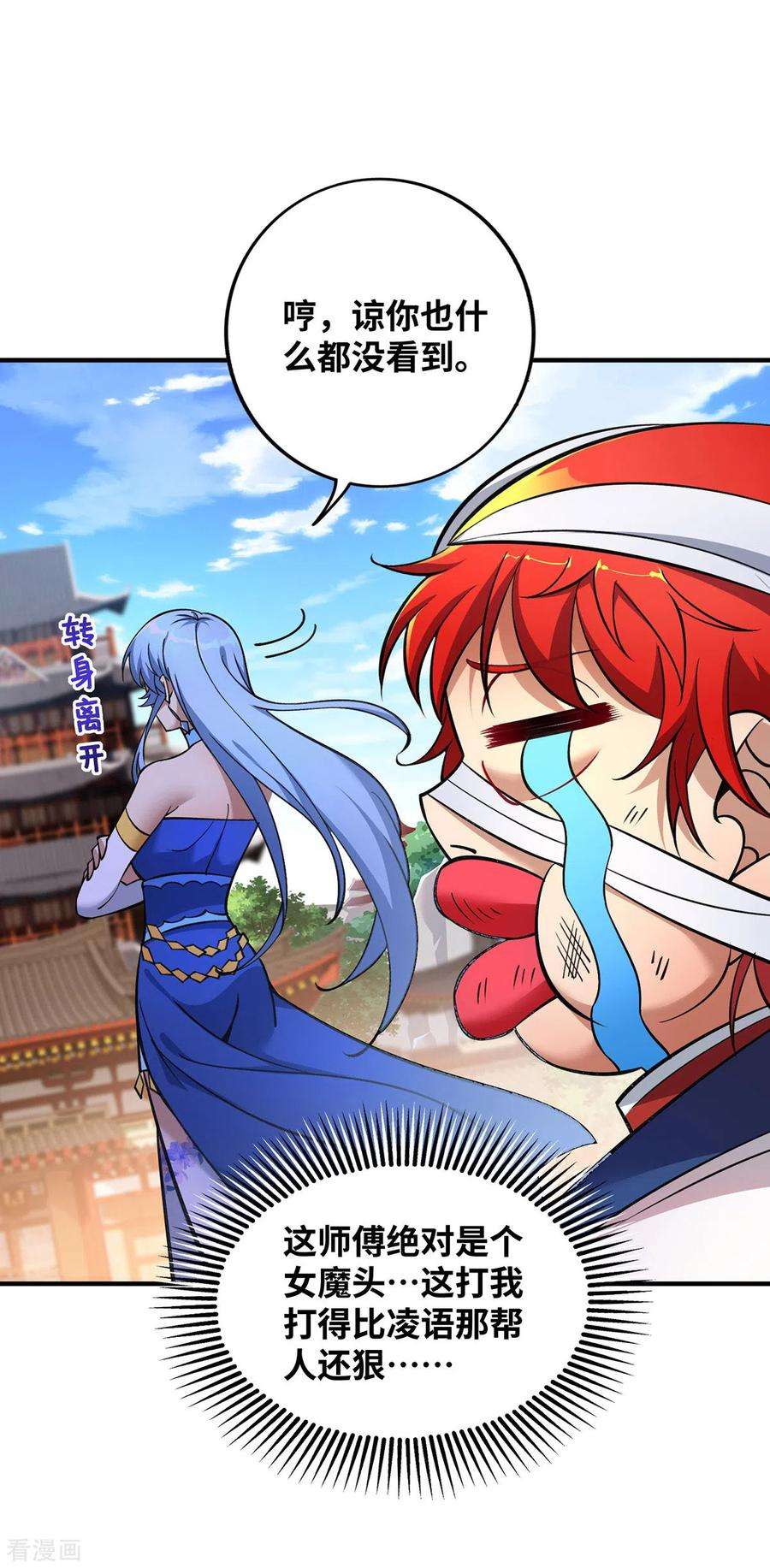 萝莉师父奶我一口天下无敌11话 哇……师父长大啦