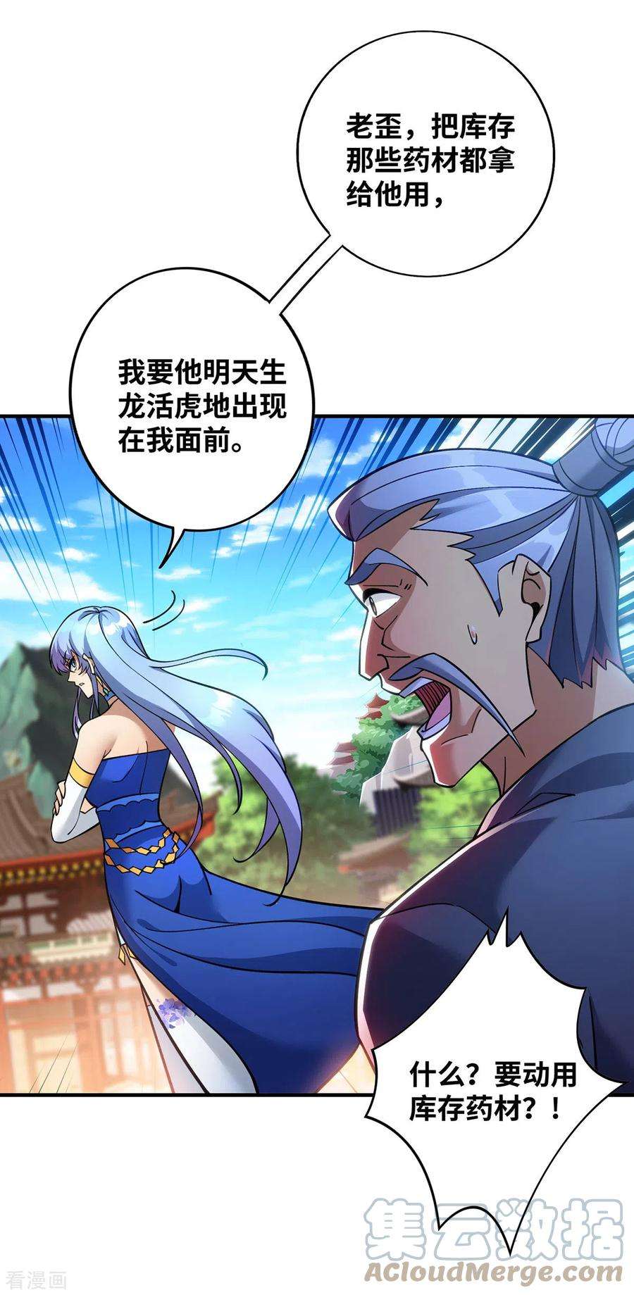 萝莉师父奶我一口天下无敌11话 哇……师父长大啦