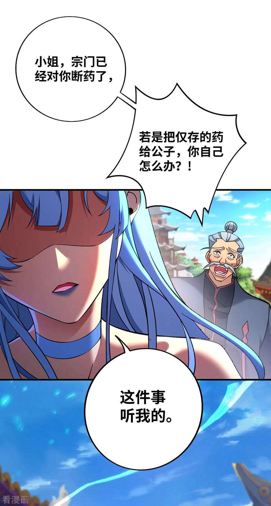 萝莉师父奶我一口天下无敌11话 哇……师父长大啦