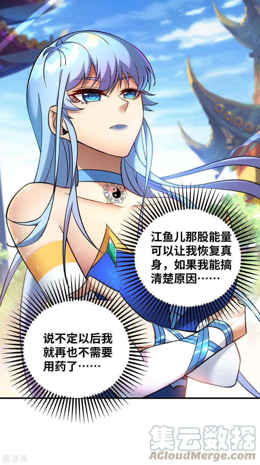 萝莉师父奶我一口天下无敌11话 哇……师父长大啦
