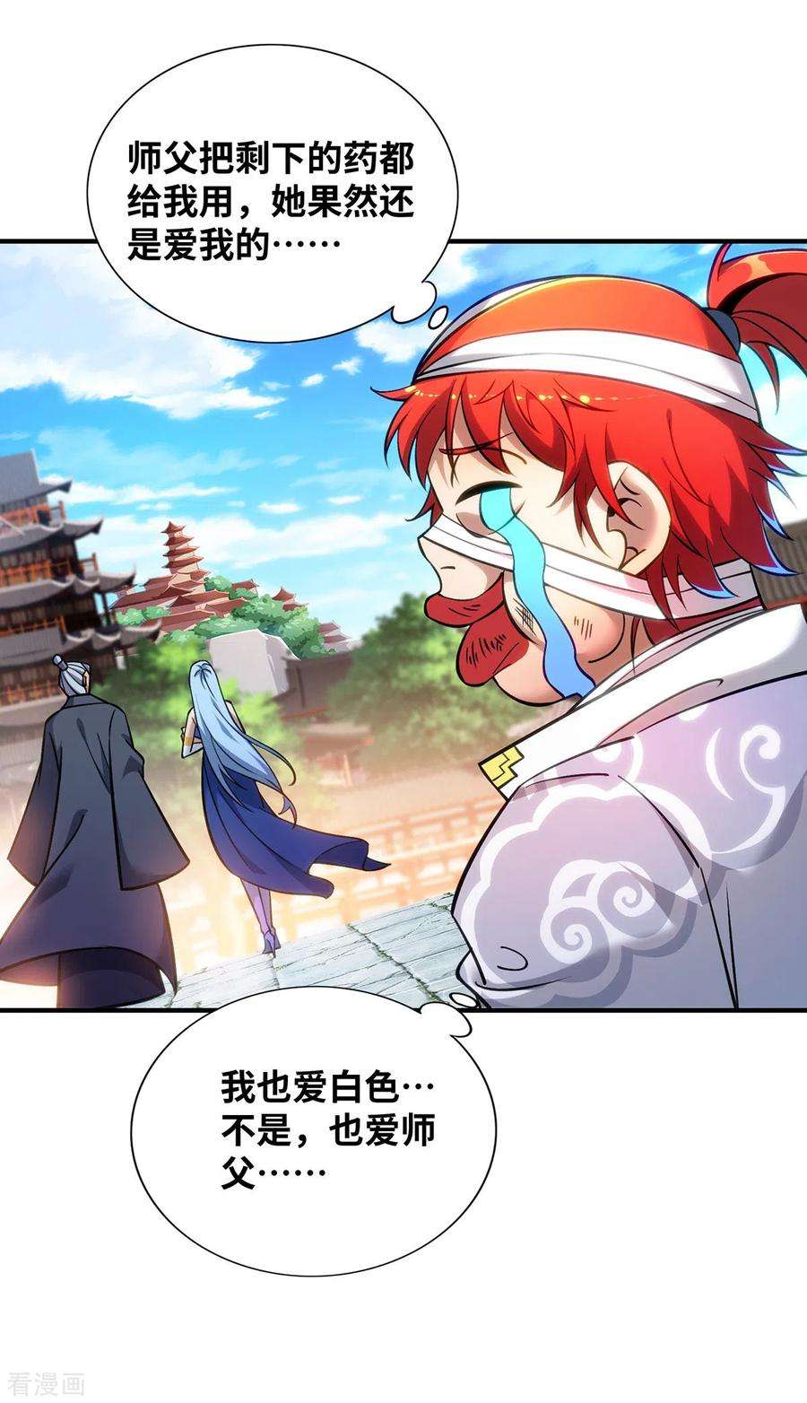 萝莉师父奶我一口天下无敌11话 哇……师父长大啦