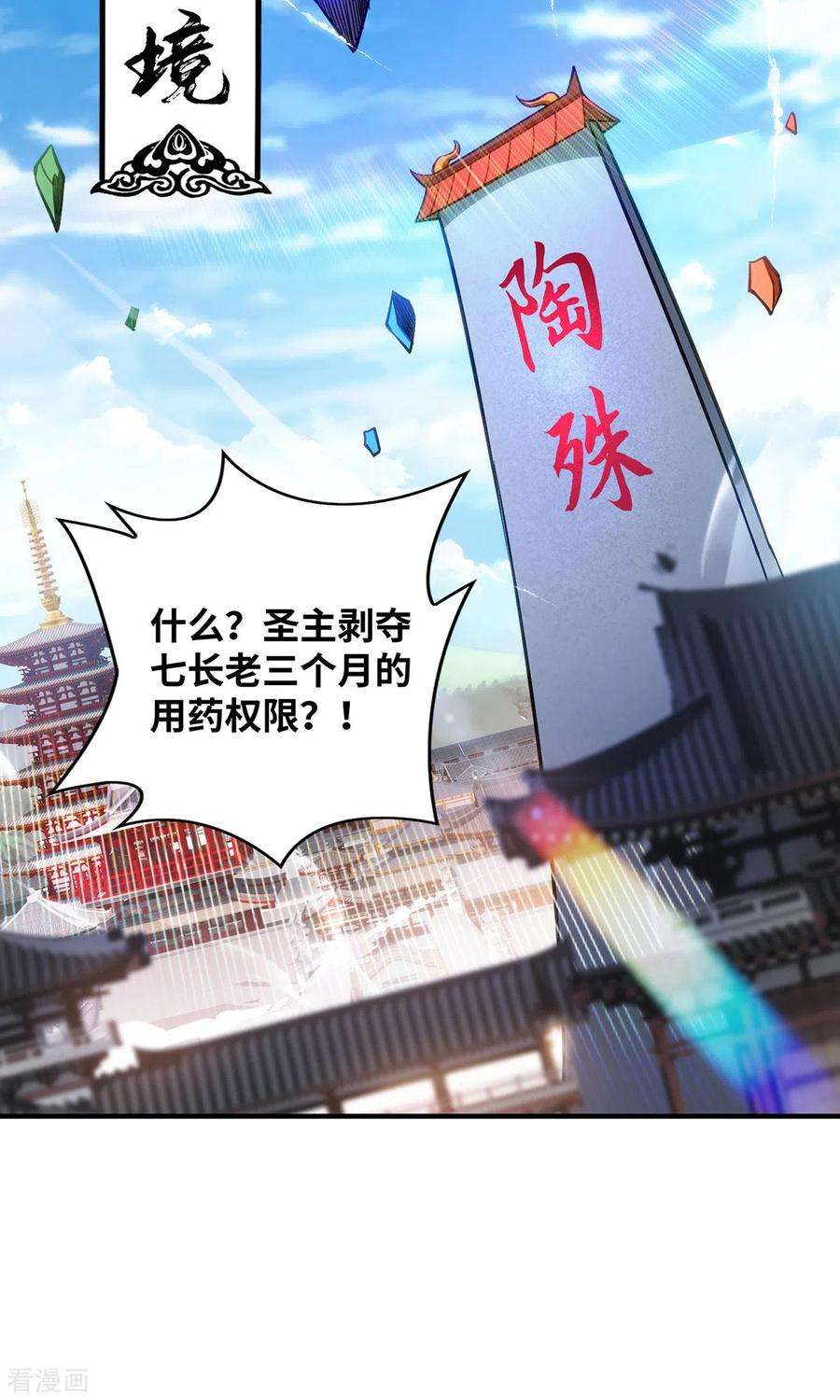 萝莉师父奶我一口天下无敌11话 哇……师父长大啦