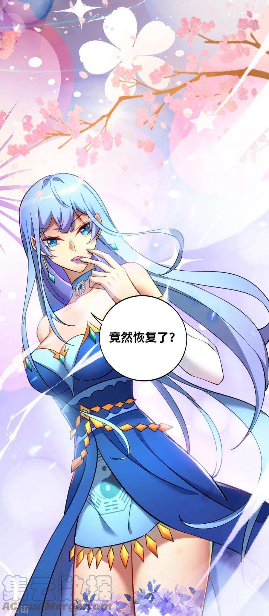 萝莉师父奶我一口天下无敌11话 哇……师父长大啦