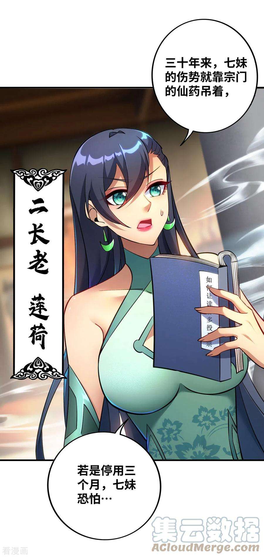 萝莉师父奶我一口天下无敌11话 哇……师父长大啦