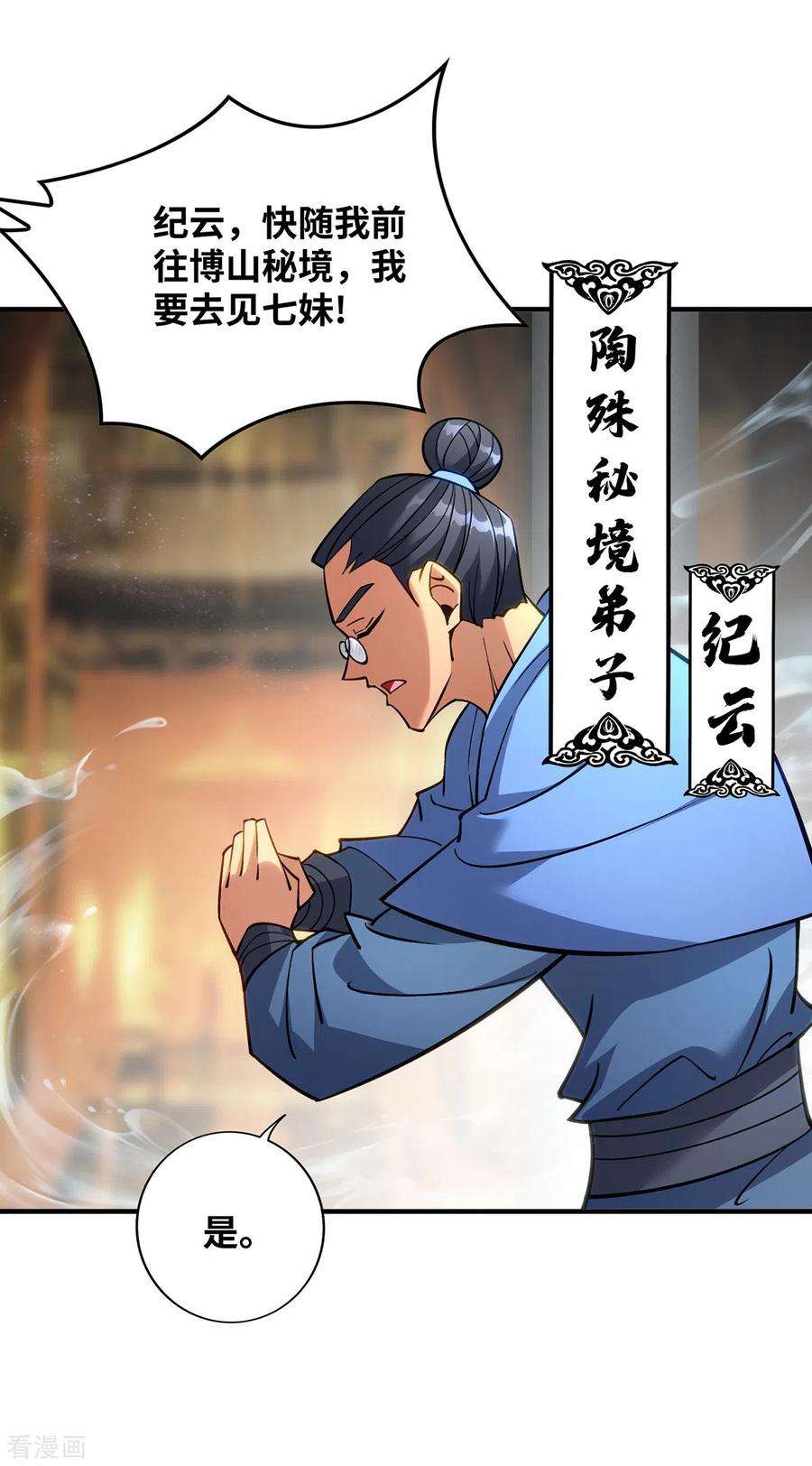 萝莉师父奶我一口天下无敌11话 哇……师父长大啦