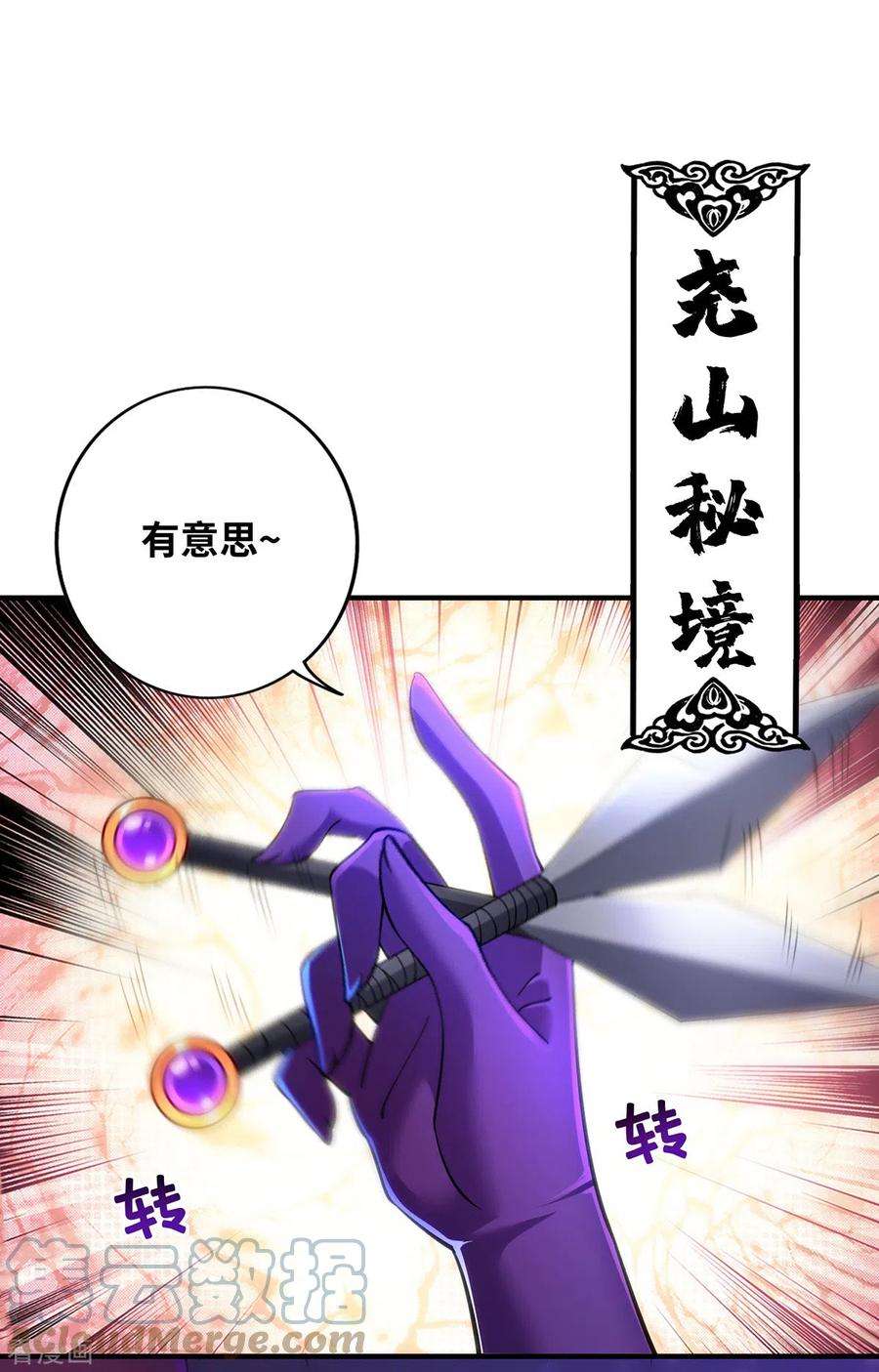 萝莉师父奶我一口天下无敌11话 哇……师父长大啦