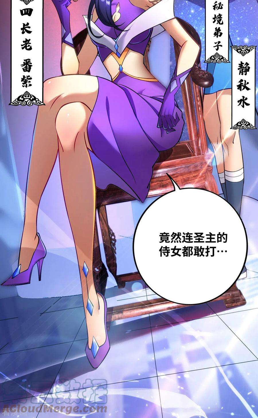 萝莉师父奶我一口天下无敌11话 哇……师父长大啦