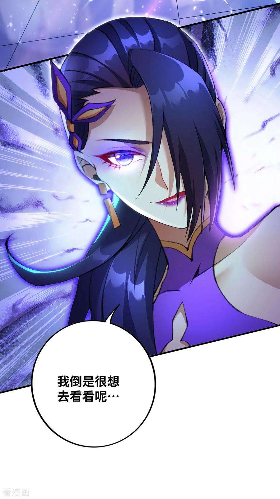 萝莉师父奶我一口天下无敌11话 哇……师父长大啦