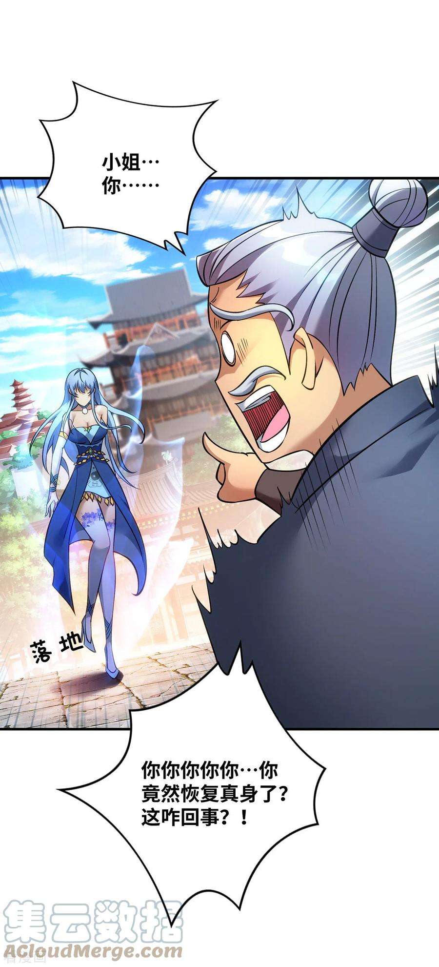 萝莉师父奶我一口天下无敌11话 哇……师父长大啦