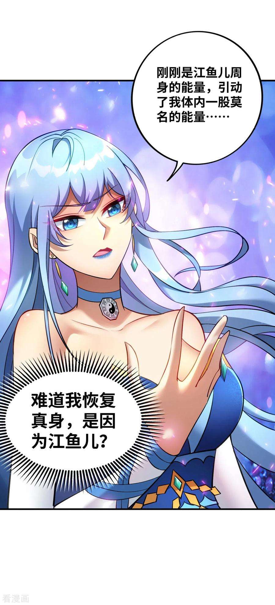 萝莉师父奶我一口天下无敌11话 哇……师父长大啦