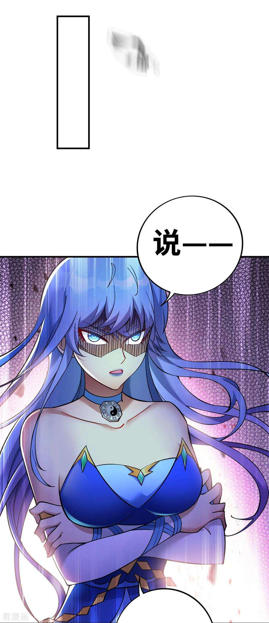 萝莉师父奶我一口天下无敌11话 哇……师父长大啦