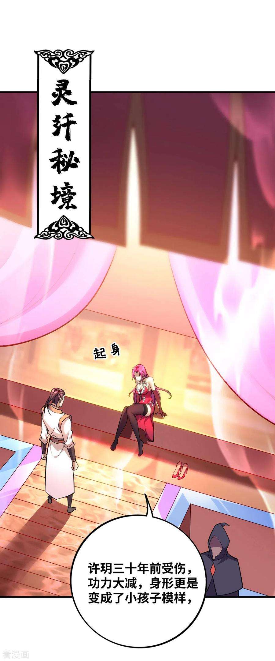 萝莉师父奶我一口天下无敌12话 师父对我真好
