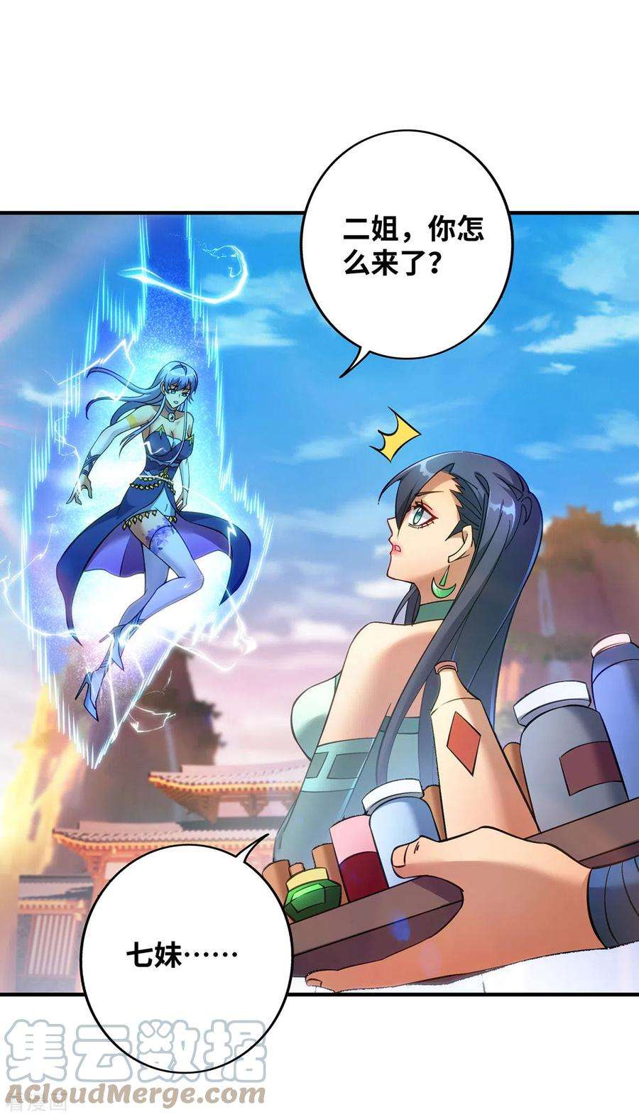 萝莉师父奶我一口天下无敌12话 师父对我真好